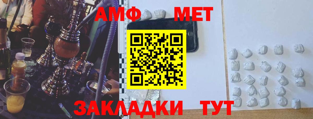 Амфетамин  Вход с VPN  Amphetamine  Семёнов  АМФ VHQ 