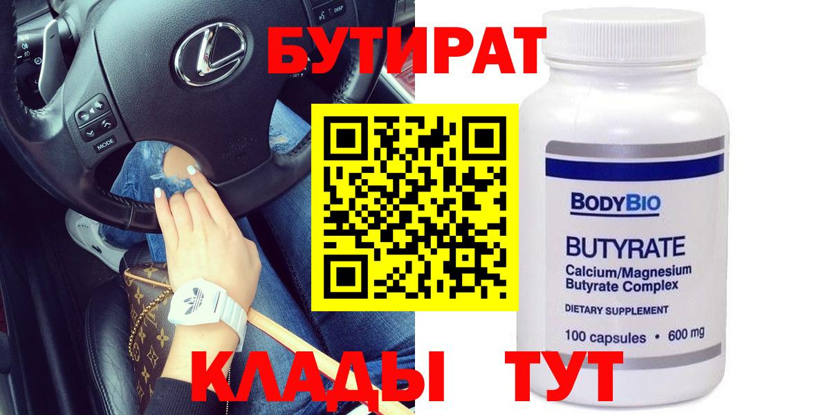 Семёнов  Бутират оксана  Вход с VPN 