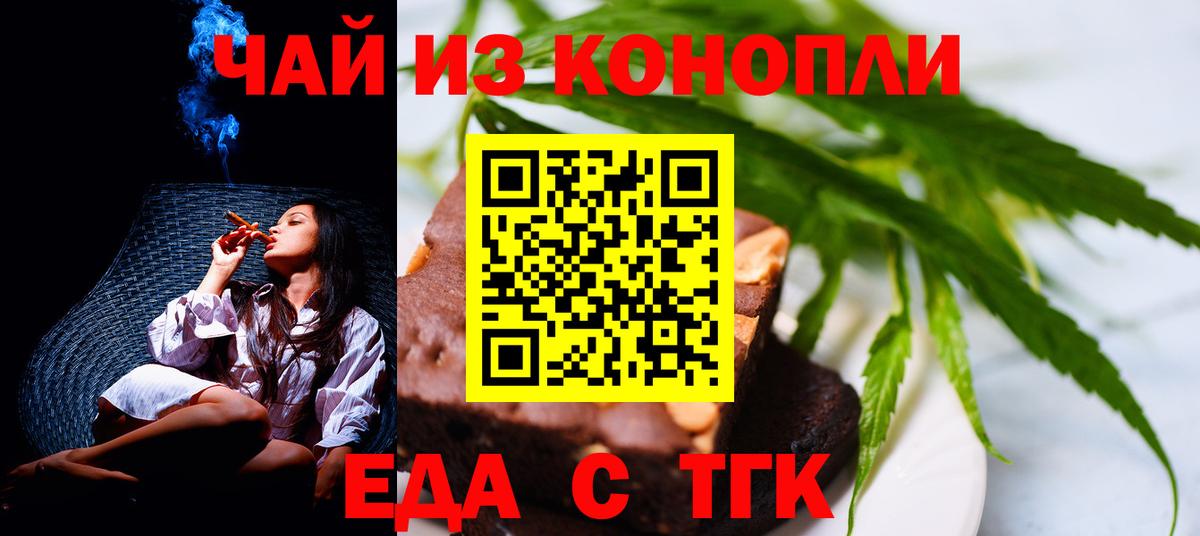 Canna-Cookies марихуана  Вход с VPN  Семёнов 