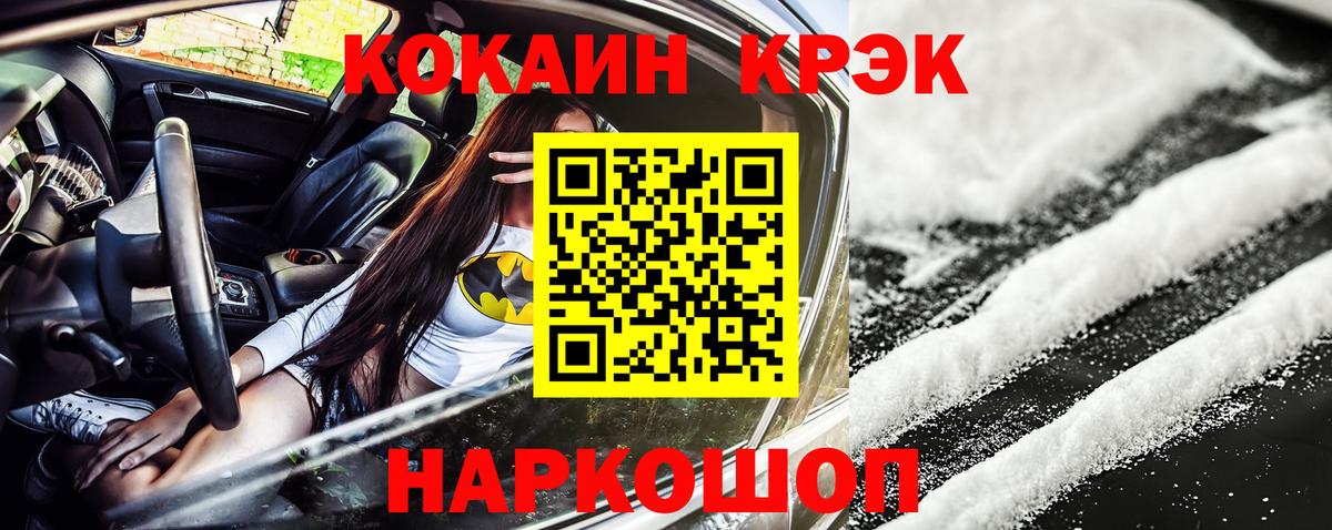 COCAIN 99%  Вход с VPN  Семёнов 
