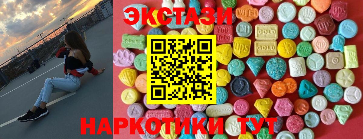 где продают наркотики  ЭКСТАЗИ Cube  ЭКСТАЗИ круглые  Вход с VPN  Семёнов 