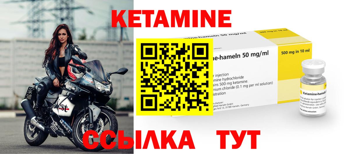 Семёнов  Кетамин VHQ  Вход с VPN  КЕТАМИН VHQ 