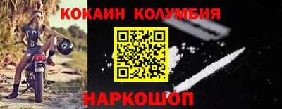 кокаин колумбия Рыбинск