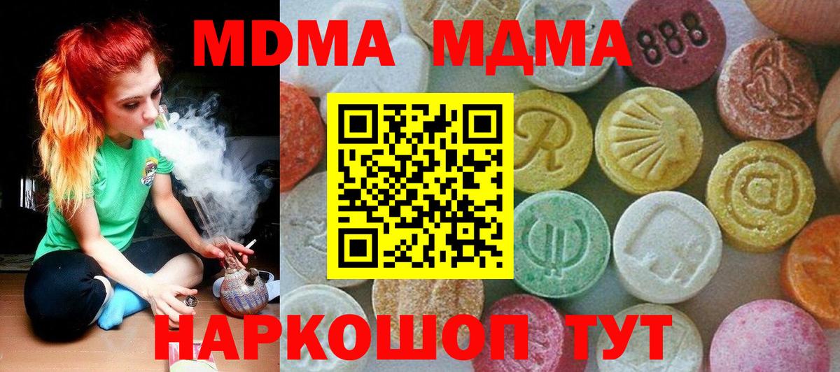 МДМА VHQ Семёнов