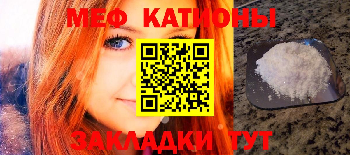 МЕФ кристаллы Семёнов