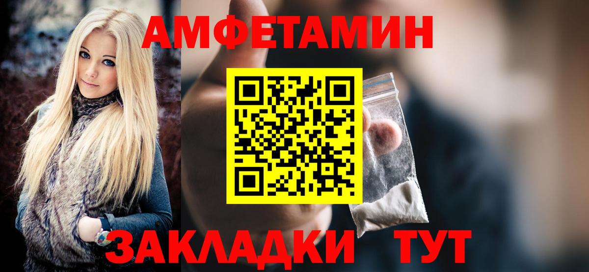 Семёнов  Первитин мет  Вход с VPN 