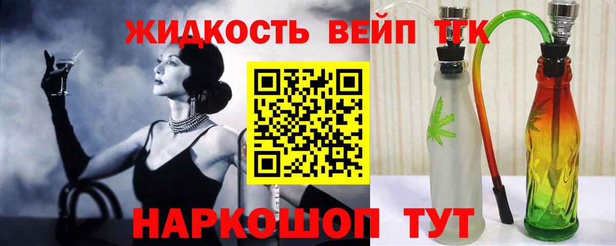 Дистиллят ТГК жижа Семёнов