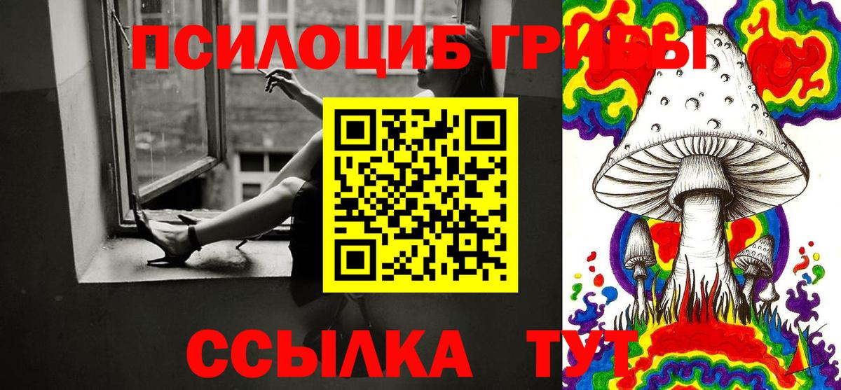 закладка  Галлюциногенные грибы ЛСД  Вход с VPN  Семёнов 